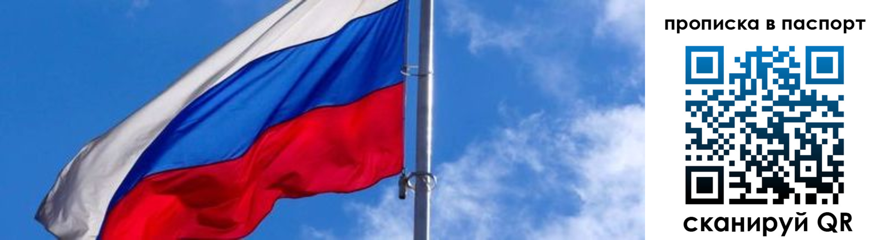 прописка для военкомата в Клинцах