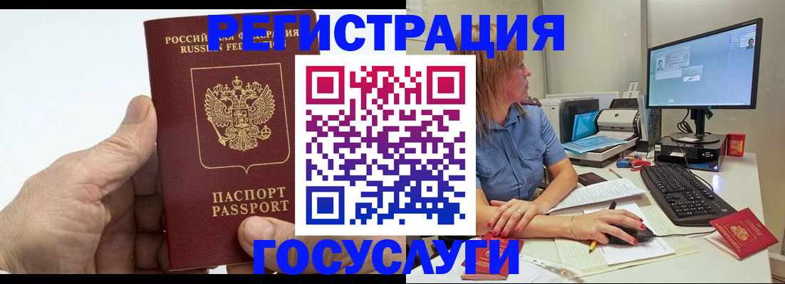 прописка для работы в Клинцах