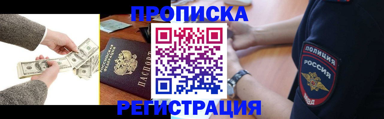 миграционный учет в Клинцах