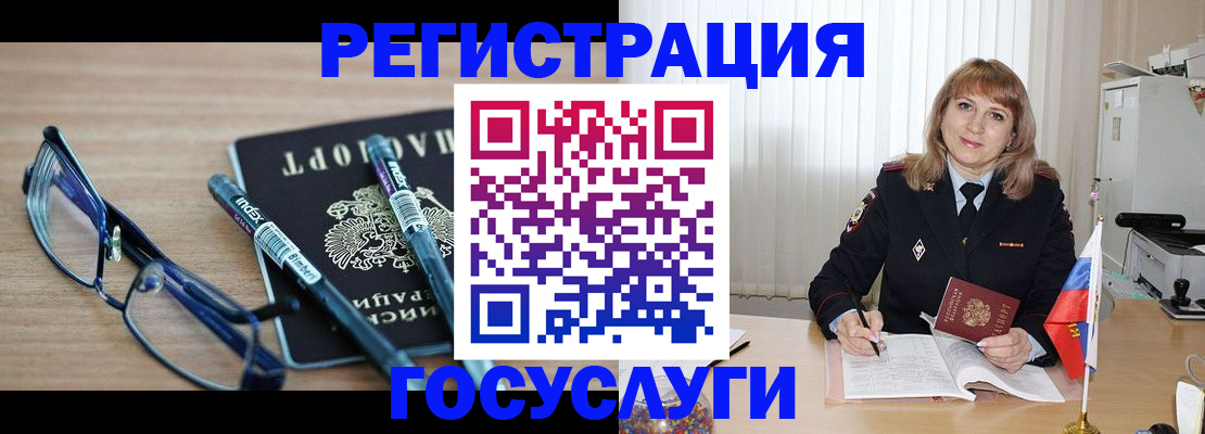 прописка штамп в Клинцах