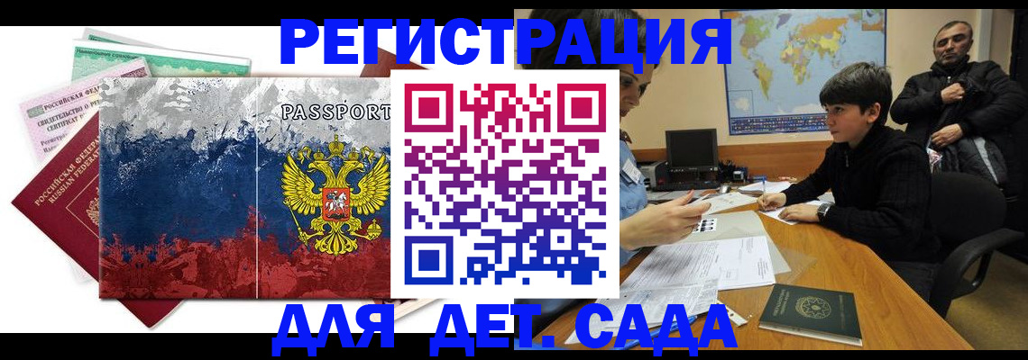 регистрация в Клинцах