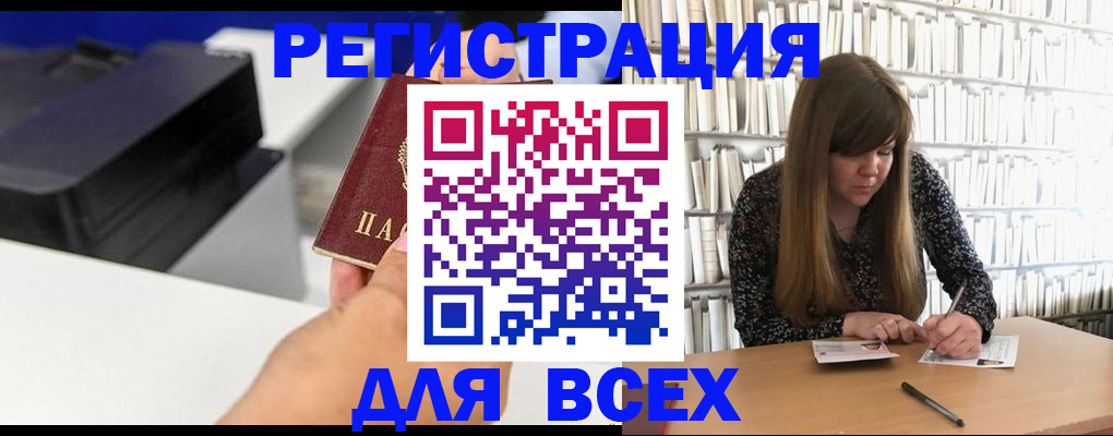 прописка иностранных граждан в Клинцах