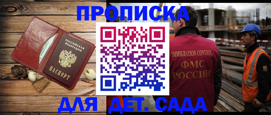 временная регистрация в квартире в Клинцах