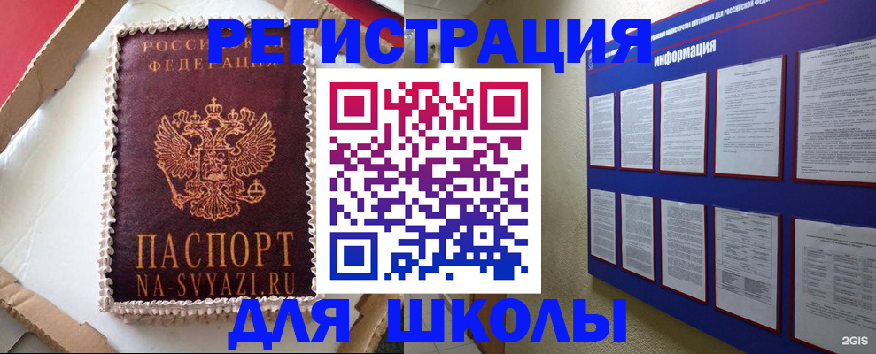 прописка для кредита в Клинцах